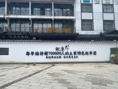 -印象鲵宴·张家界地标美食名片(溪布街店)