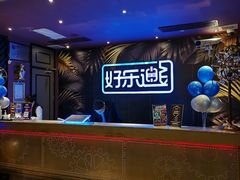 -好乐迪KTV(紫荆广场店)
