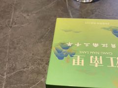 -江南里·新浙菜(苏州大悦城店)