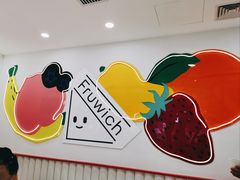 -Fruwich果明治(西单更新场店)
