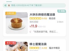 -大快乐烘焙坊(沙井店)