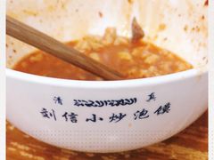 -刘信牛羊肉小炒泡馍(回民街店)