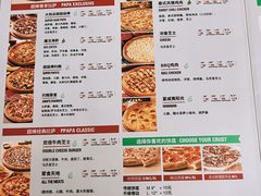 菜单-棒约翰比萨意面(马家堡西路店)