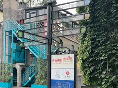 -1912街区