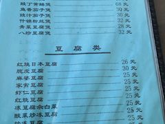 菜单-友谊餐馆(永安路店)