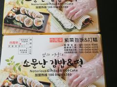 -传闻来紫菜包饭·打糕(西塔韩百店)