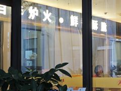 -守柴炉烤鸭(鱼嘴店)
