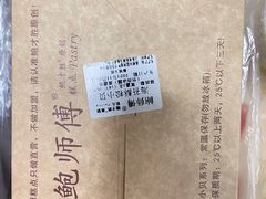 -鲍师傅糕点(观前街店)