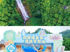 -通灵大峡谷