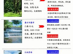 -和顺古镇