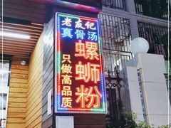 门面-初心炒酸奶(厚德品园店)