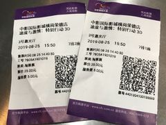 -中影国际影城(CINITY LED横岗店)