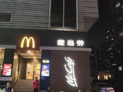 门面-麦当劳(光新乐购店)