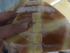 乳酪包-圣宝蛋糕(旗舰店)