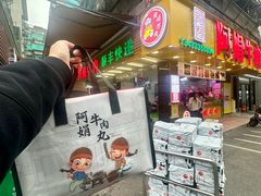 -阿娟牛肉丸·手打牛肉丸·现做现卖