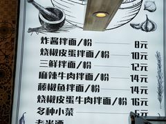 账单-拌面小当家