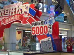 -红星美凯龙北京至尊MALL(东四环中路店)