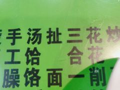 -令氏家外家岐山面(火炬路店)