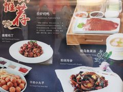 -东兴楼(通州店)