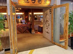 -北丐先生·野馄饨烧烤(长宁龙之梦店)