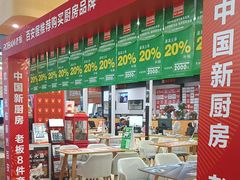 -百安居装修建材卖场(泰然店)