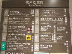 -阪急百货店(梅田总店)