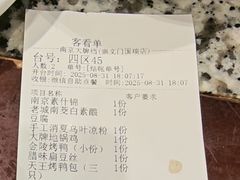 -南京大牌档(崇文门国瑞店)