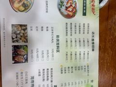 -老何家后安粉·糟粕醋海鲜火锅(三亚湾椰梦长廊店)