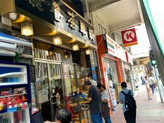 -新华茶餐厅