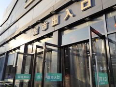-超市发超市(学院路店)