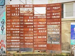 -大理床单厂艺术区