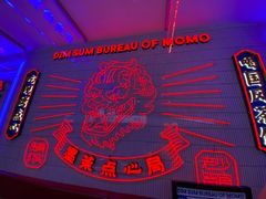 -墨茉点心局(国金街店)