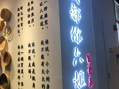 门面-成都你六姐·牛肉冒菜(城市集市合生汇店)