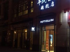 -不正咖啡(万达尊店)