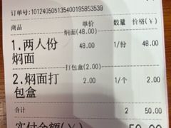 -内蒙焖面大盆骨餐馆(山大路店)
