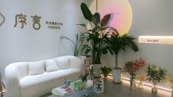 -序言科技美肤中心