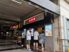 门面-桂桂茶(赤峰站店)