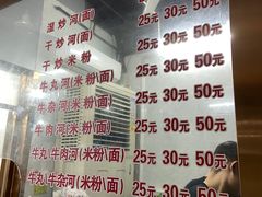 -菜忠潮州牛肉店(岗厦店)