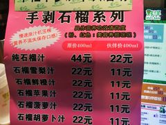 菜单-上海第一八佰伴