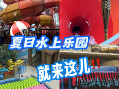 -合肥融创水世界