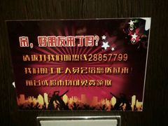 -欢乐迪派对潮K·KTV(华南城店)