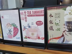 -唐沫茶兮(首山店)