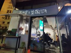 门面-丑吧贵(骑龙巷店)