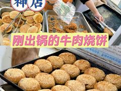 -满记烧饼(牛街东里小区一区店)