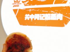 -关中闫记粉蒸肉(和平路店)