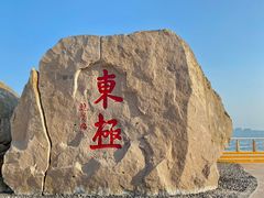 -东极岛景区