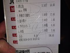 账单-辣尚瘾·烤鱼·新川菜(交大直营店)