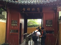 -普陀山慧济禅寺