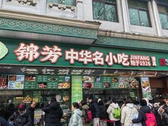 -牛街洪记小吃店(牛街店)