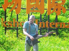 -北化机爱工场文化科技融合产业园